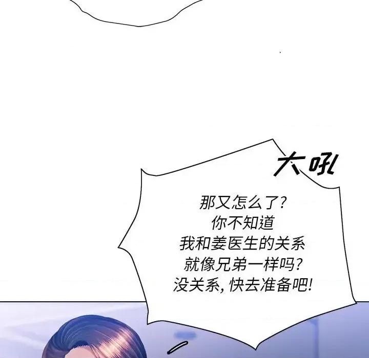 那男人的魔性嗓音 那男人的魔性嗓音-第 15 话 第57页