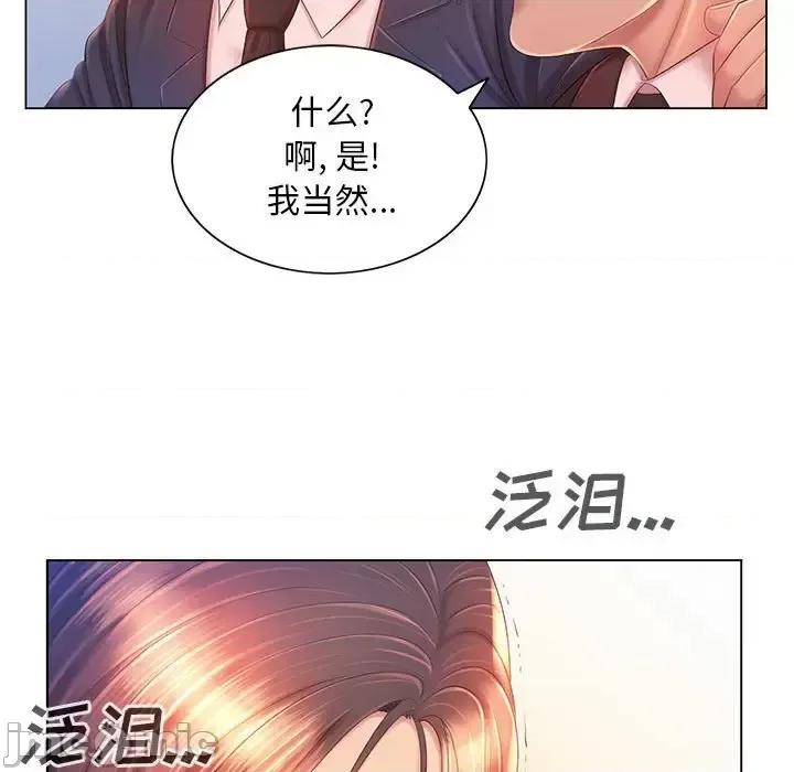 那男人的魔性嗓音 那男人的魔性嗓音-第 15 话 第60页