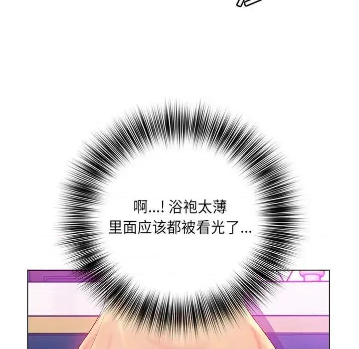 那男人的魔性嗓音 那男人的魔性嗓音-第 15 话 第67页