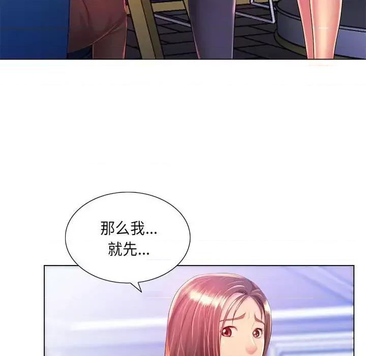 那男人的魔性嗓音 那男人的魔性嗓音-第 15 话 第74页