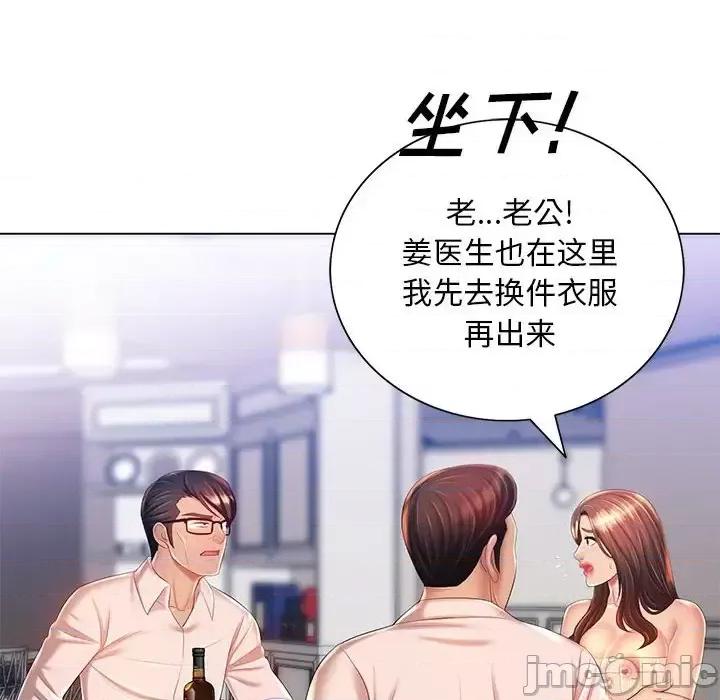 那男人的魔性嗓音 那男人的魔性嗓音-第 15 话 第80页