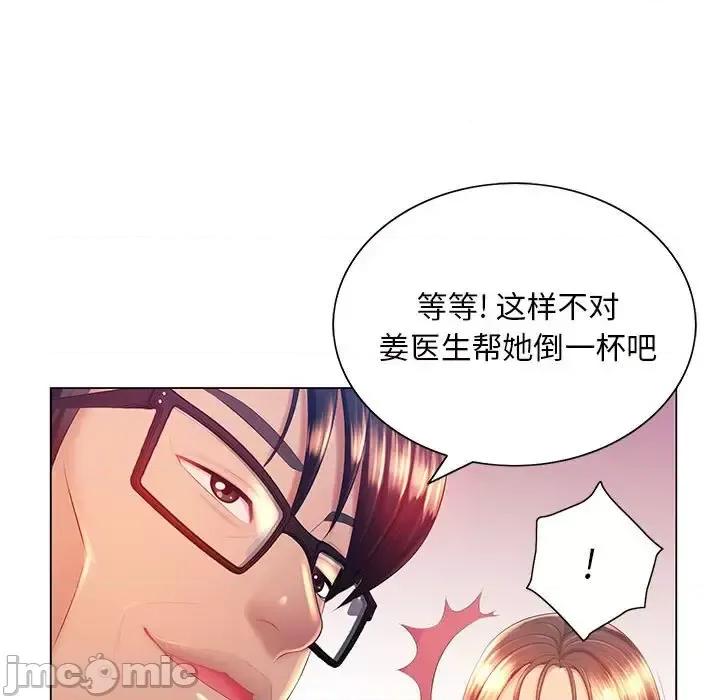 那男人的魔性嗓音 那男人的魔性嗓音-第 15 话 第85页