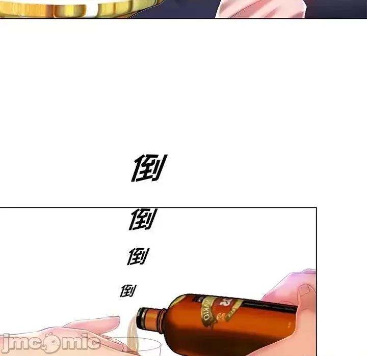 那男人的魔性嗓音 那男人的魔性嗓音-第 15 话 第90页