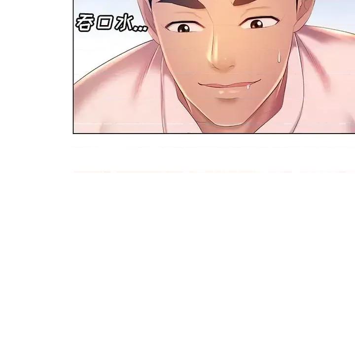 那男人的魔性嗓音 那男人的魔性嗓音-第 15 话 第94页