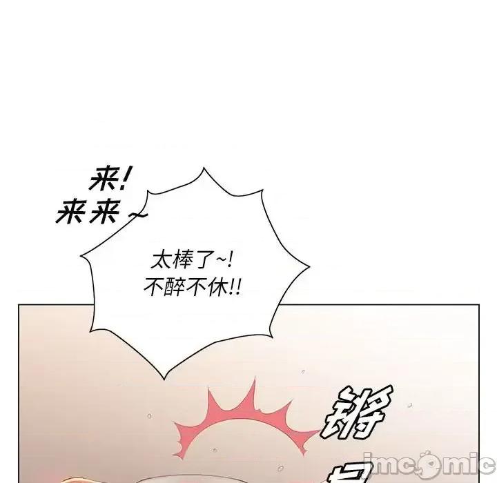那男人的魔性嗓音 那男人的魔性嗓音-第 15 话 第95页