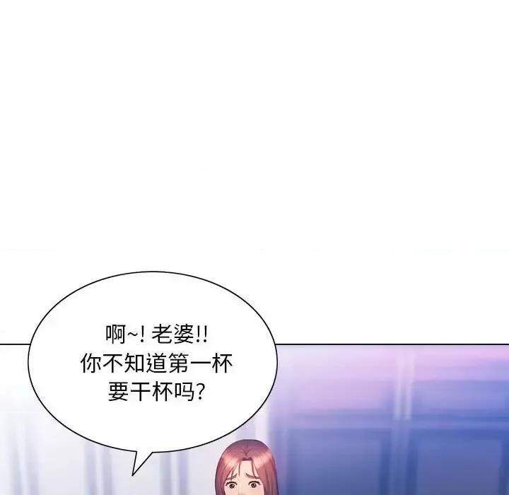 那男人的魔性嗓音 那男人的魔性嗓音-第 15 话 第102页
