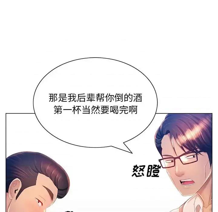那男人的魔性嗓音 那男人的魔性嗓音-第 15 话 第104页