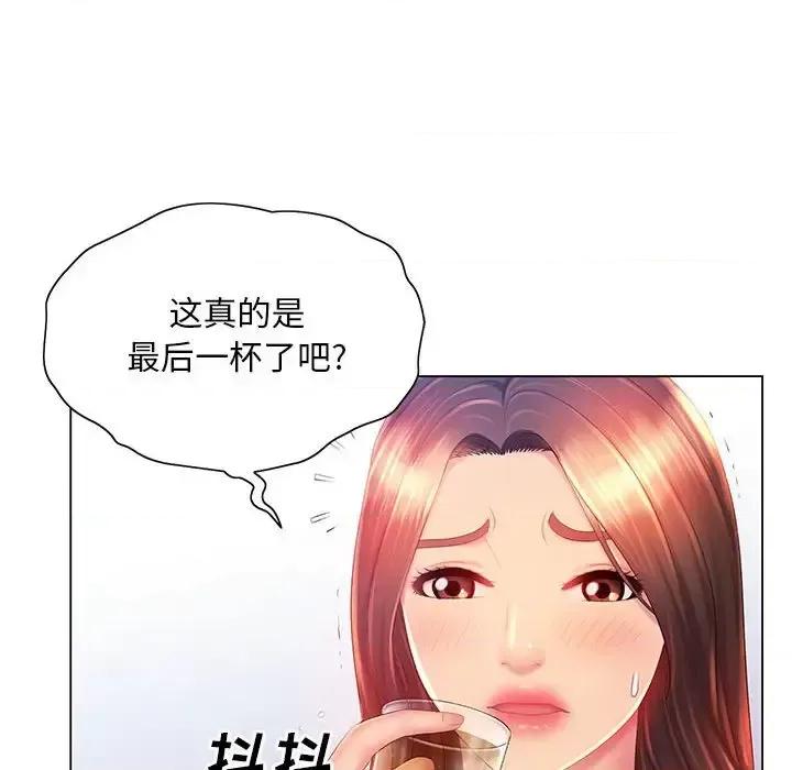 那男人的魔性嗓音 那男人的魔性嗓音-第 15 话 第119页