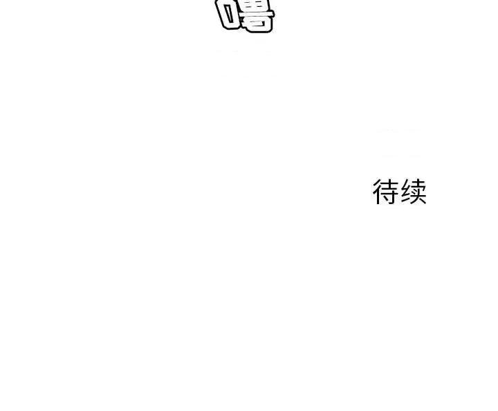 那男人的魔性嗓音 那男人的魔性嗓音-第 15 话 第122页