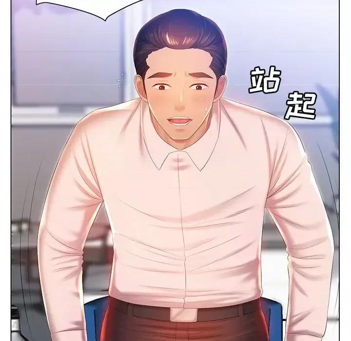 那男人的魔性嗓音 那男人的魔性嗓音-第 16 话 第9页
