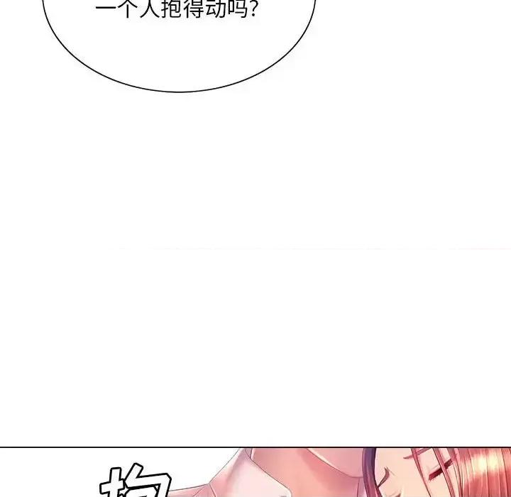 那男人的魔性嗓音 那男人的魔性嗓音-第 16 话 第12页