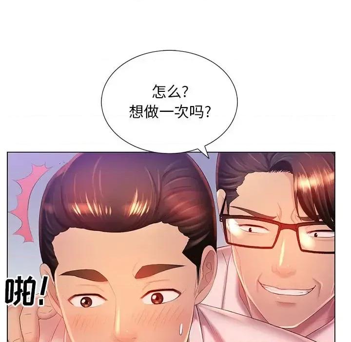 那男人的魔性嗓音 那男人的魔性嗓音-第 16 话 第28页
