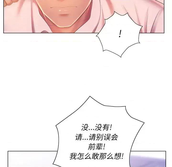 那男人的魔性嗓音 那男人的魔性嗓音-第 16 话 第29页