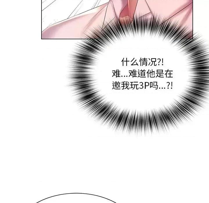 那男人的魔性嗓音 那男人的魔性嗓音-第 16 话 第34页