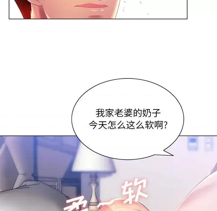 那男人的魔性嗓音 那男人的魔性嗓音-第 16 话 第39页