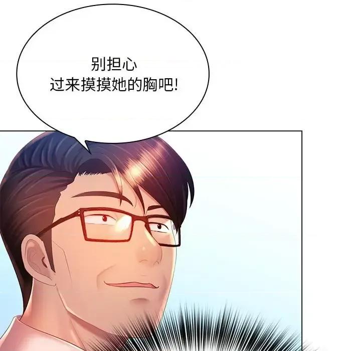 那男人的魔性嗓音 那男人的魔性嗓音-第 16 话 第48页