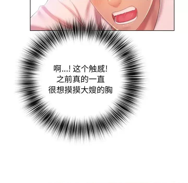 那男人的魔性嗓音 那男人的魔性嗓音-第 16 话 第53页