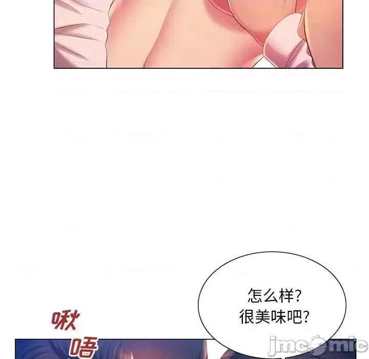 那男人的魔性嗓音 那男人的魔性嗓音-第 16 话 第55页