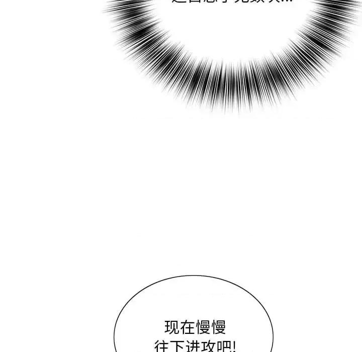 那男人的魔性嗓音 那男人的魔性嗓音-第 16 话 第63页