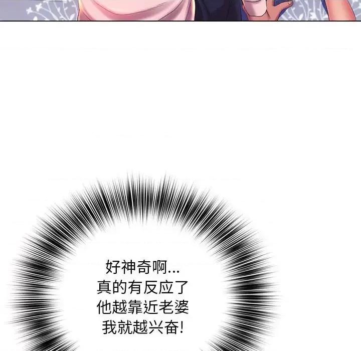 那男人的魔性嗓音 那男人的魔性嗓音-第 16 话 第68页