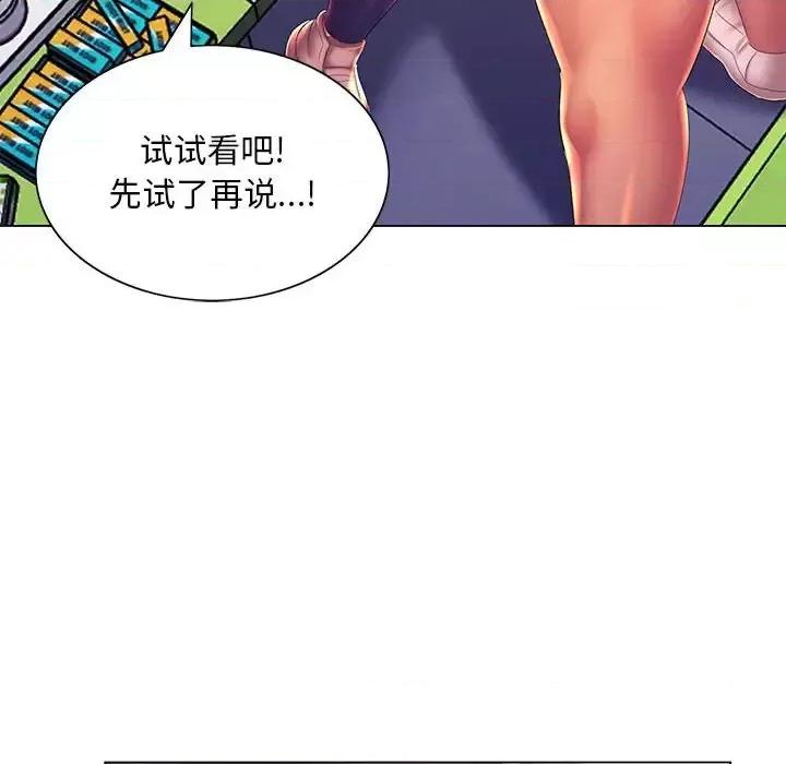 那男人的魔性嗓音 那男人的魔性嗓音-第 16 话 第89页