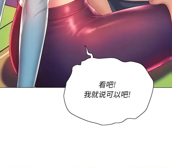 那男人的魔性嗓音 那男人的魔性嗓音-第 16 话 第94页