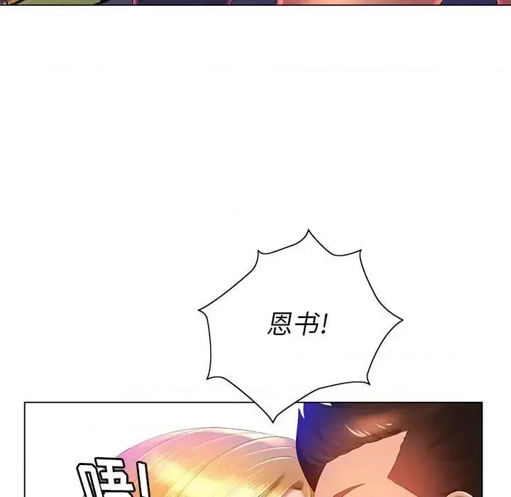 那男人的魔性嗓音 那男人的魔性嗓音-第 16 话 第99页