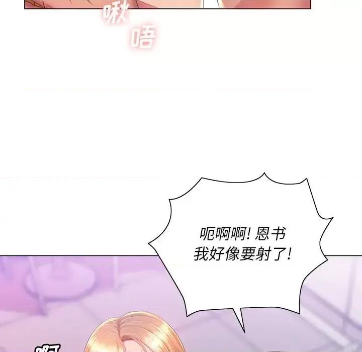 那男人的魔性嗓音 那男人的魔性嗓音-第 16 话 第102页