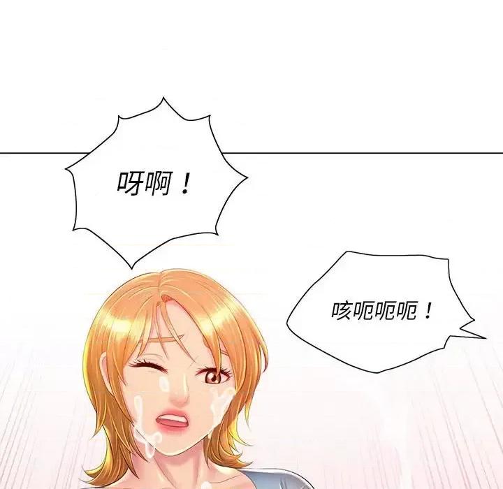 那男人的魔性嗓音 那男人的魔性嗓音-第 16 话 第106页