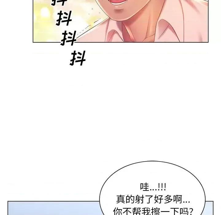 那男人的魔性嗓音 那男人的魔性嗓音-第 16 话 第109页