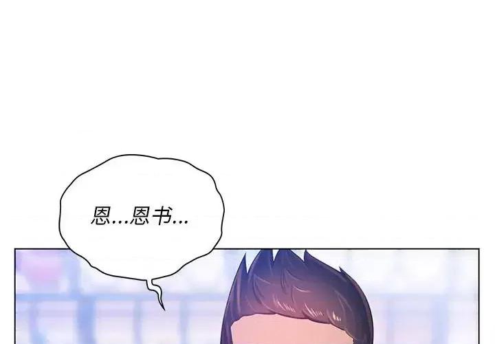那男人的魔性嗓音 那男人的魔性嗓音-第 17 话 第1页