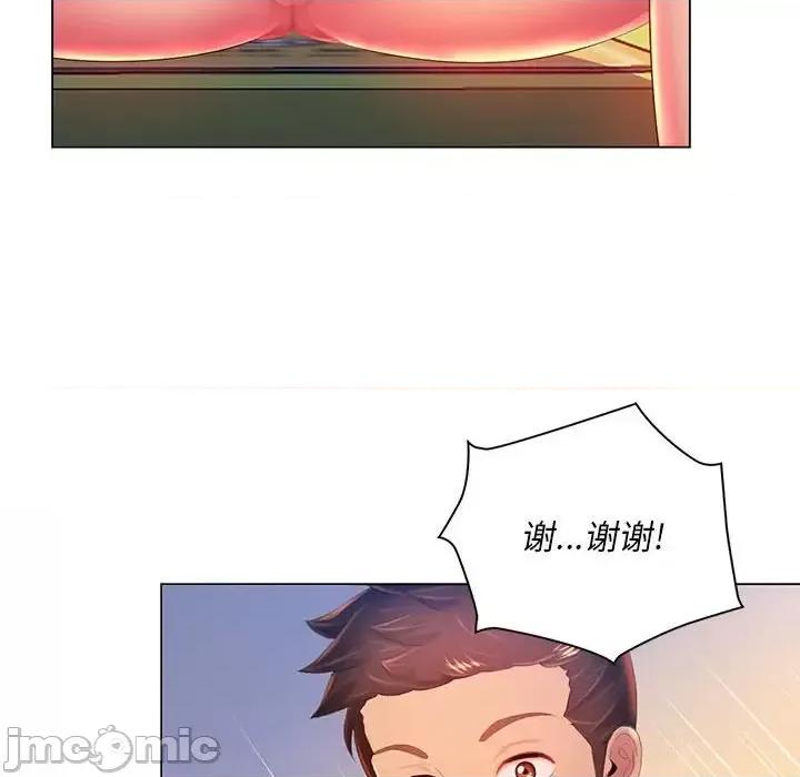 那男人的魔性嗓音 那男人的魔性嗓音-第 17 话 第10页