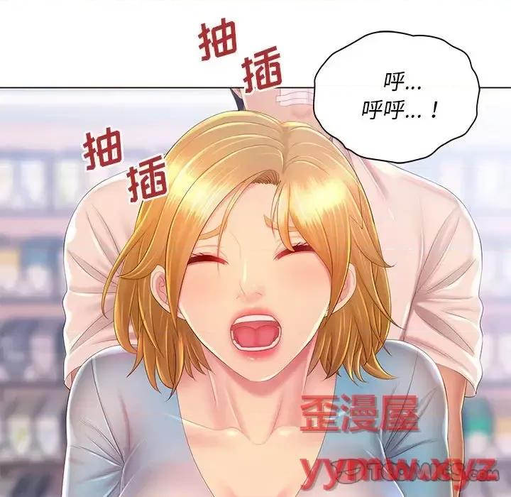 那男人的魔性嗓音 那男人的魔性嗓音-第 17 话 第22页
