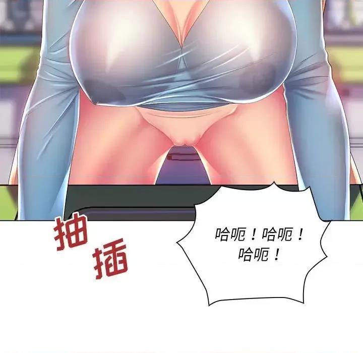 那男人的魔性嗓音 那男人的魔性嗓音-第 17 话 第23页