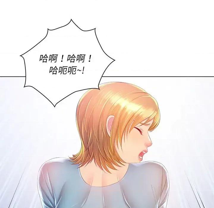 那男人的魔性嗓音 那男人的魔性嗓音-第 17 话 第24页