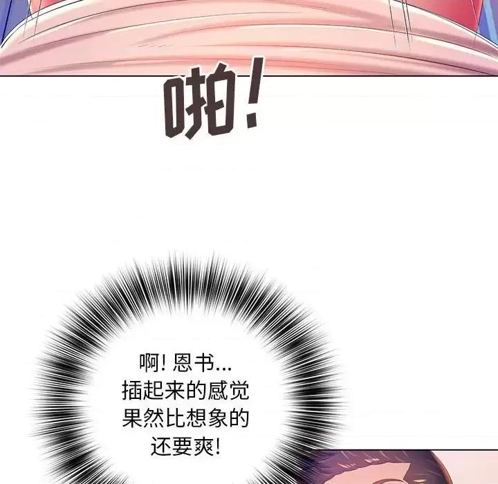 那男人的魔性嗓音 那男人的魔性嗓音-第 17 话 第26页