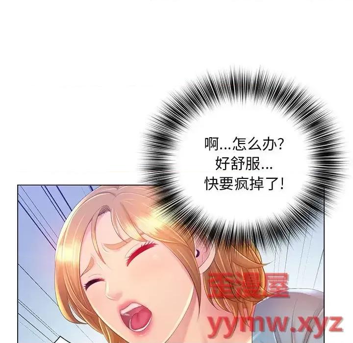 那男人的魔性嗓音 那男人的魔性嗓音-第 17 话 第28页