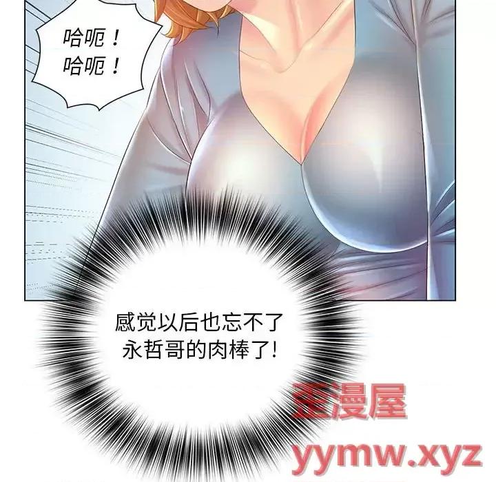 那男人的魔性嗓音 那男人的魔性嗓音-第 17 话 第29页