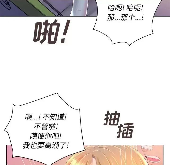那男人的魔性嗓音 那男人的魔性嗓音-第 17 话 第34页