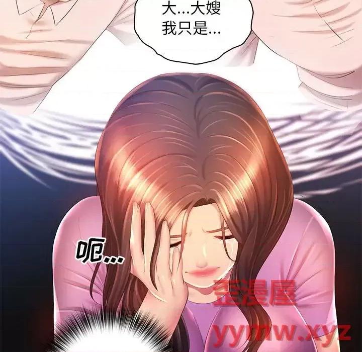 那男人的魔性嗓音 那男人的魔性嗓音-第 17 话 第53页