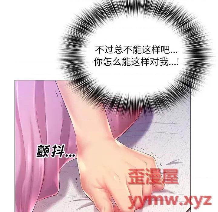 那男人的魔性嗓音 那男人的魔性嗓音-第 17 话 第56页