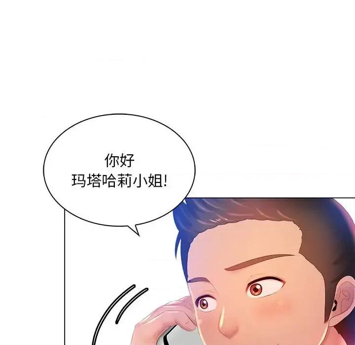 那男人的魔性嗓音 那男人的魔性嗓音-第 17 话 第68页