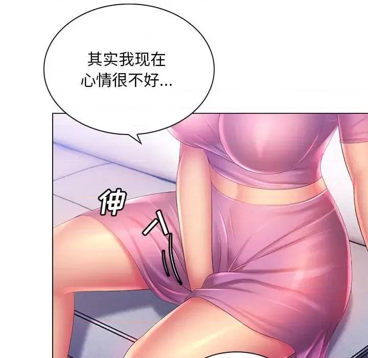 那男人的魔性嗓音 那男人的魔性嗓音-第 17 话 第74页