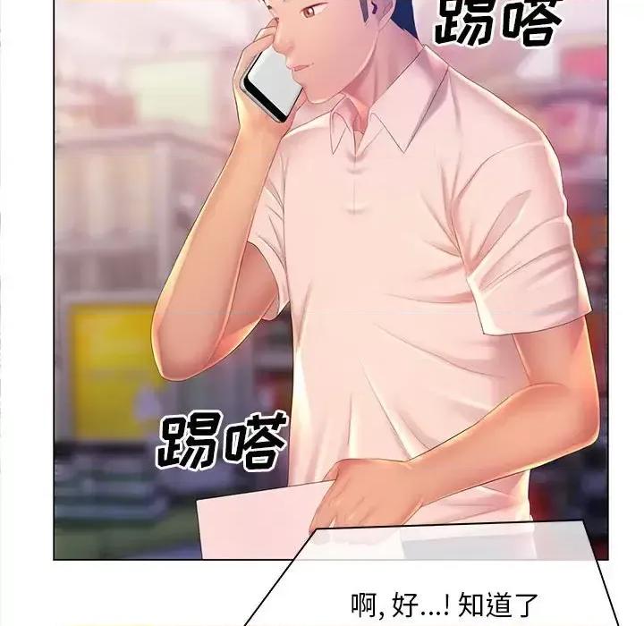 那男人的魔性嗓音 那男人的魔性嗓音-第 17 话 第86页