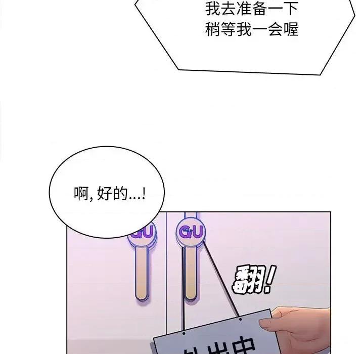 那男人的魔性嗓音 那男人的魔性嗓音-第 17 话 第87页