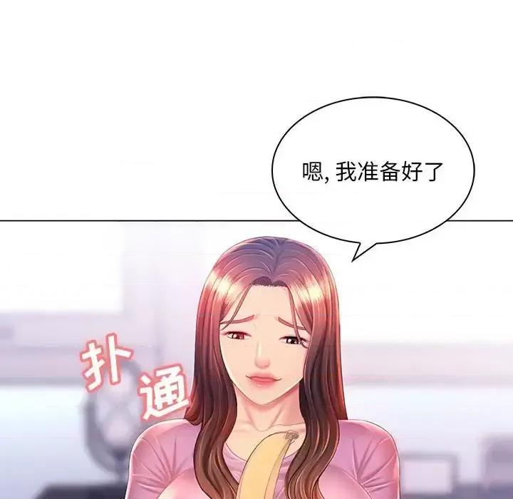 那男人的魔性嗓音 那男人的魔性嗓音-第 17 话 第91页
