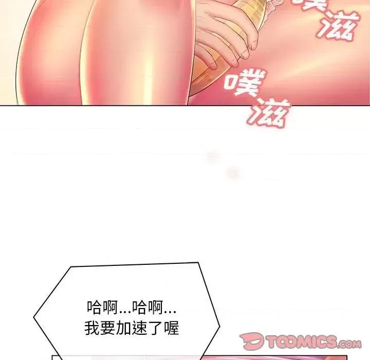 那男人的魔性嗓音 那男人的魔性嗓音-第 17 话 第102页