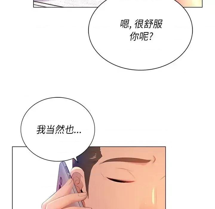 那男人的魔性嗓音 那男人的魔性嗓音-第 17 话 第113页