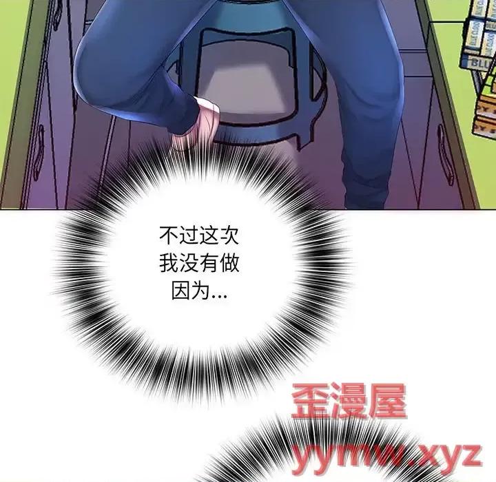 那男人的魔性嗓音 那男人的魔性嗓音-第 17 话 第116页