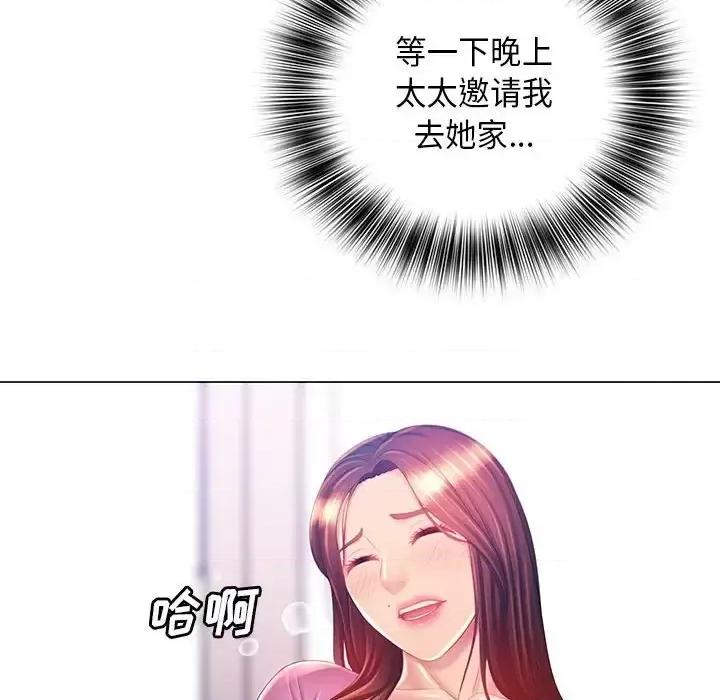 那男人的魔性嗓音 那男人的魔性嗓音-第 17 话 第117页